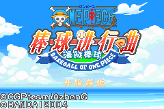 海贼王 - 棒球进行曲 - 海贼棒球[CGP](简)(JP)(64Mb)